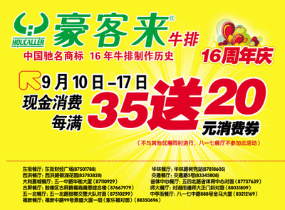 東南快報數字報 數字廣告制作的創新與優勢