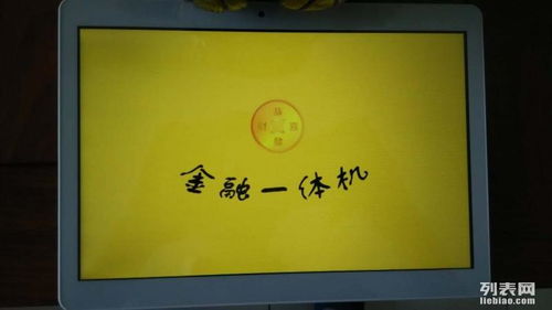 圖卡盟金融一體機(jī) 定制化解決方案與數(shù)字營(yíng)銷(xiāo)新機(jī)遇